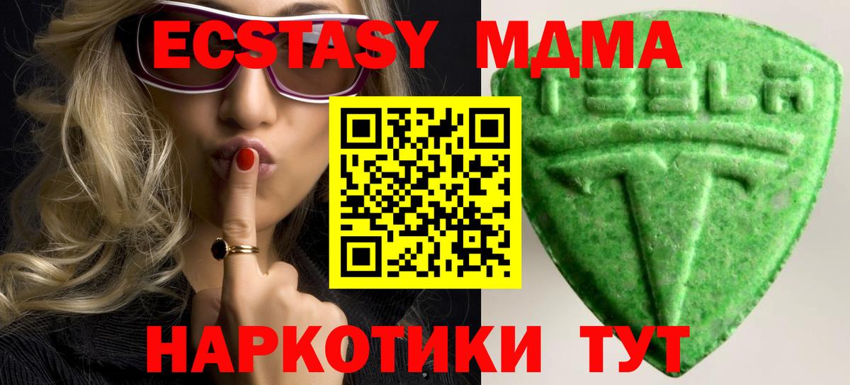 Экстази диски  Вход с VPN  Новороссийск  Экстази бентли 