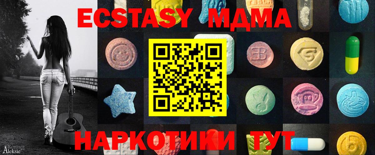 Ecstasy 250 мг Новороссийск