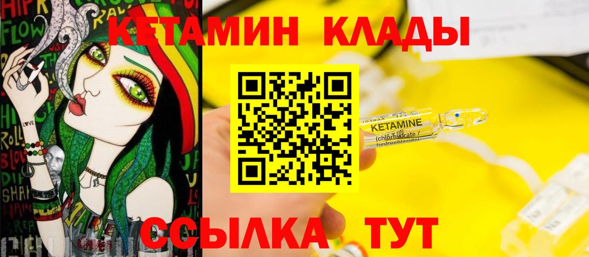 Новороссийск  КЕТАМИН VHQ  гидра сайт  Вход с VPN 