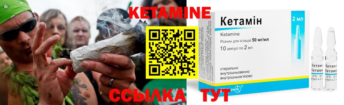 Кетамин VHQ Новороссийск