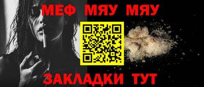 мяу мяу мука Свободный