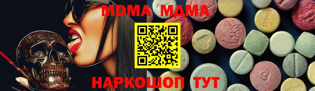 Новороссийск  MDMA VHQ  Вход с VPN 