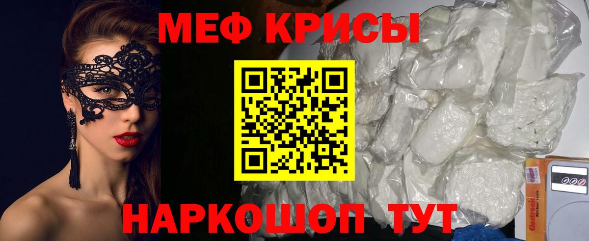 Меф VHQ  Вход с VPN  МЕФ    вход  Новороссийск 