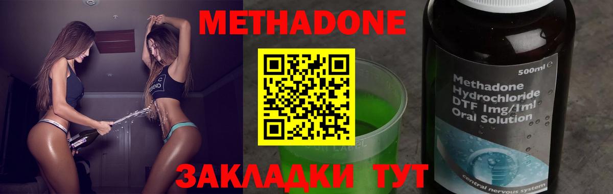 Метадон мёд  Вход с VPN  ссылка на мегу ONION  Новороссийск 