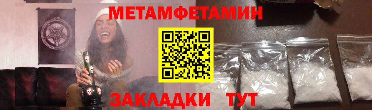 Новороссийск  Метамфетамин Methamphetamine  Вход с VPN 