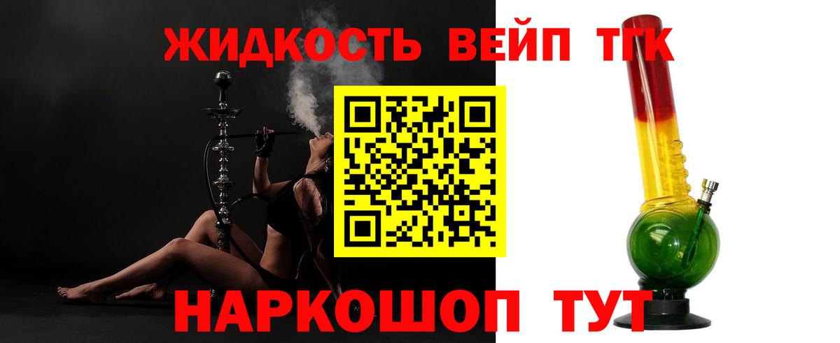 наркошоп  Вход с VPN  ТГК концентрат  Новороссийск  ТГК концентрат 