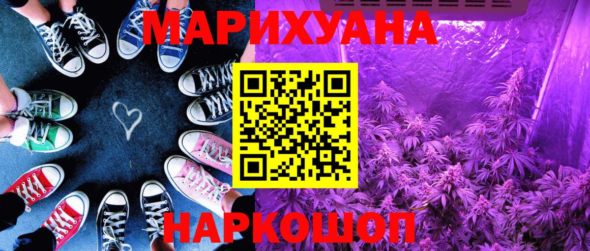 Бошки марихуана THC 21%  Бошки марихуана SATIVA & INDICA  Марихуана тримм  Новороссийск  Вход с VPN 